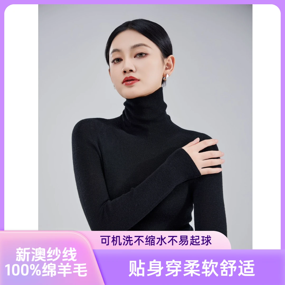 1宏丰长袖【新澳纱线&100%绵羊毛】柔软保暖可机洗不起球羊毛衫