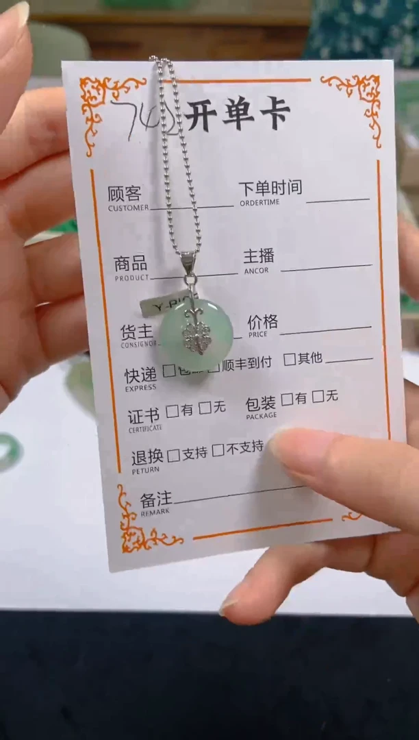 石英质玉合金颈饰742
