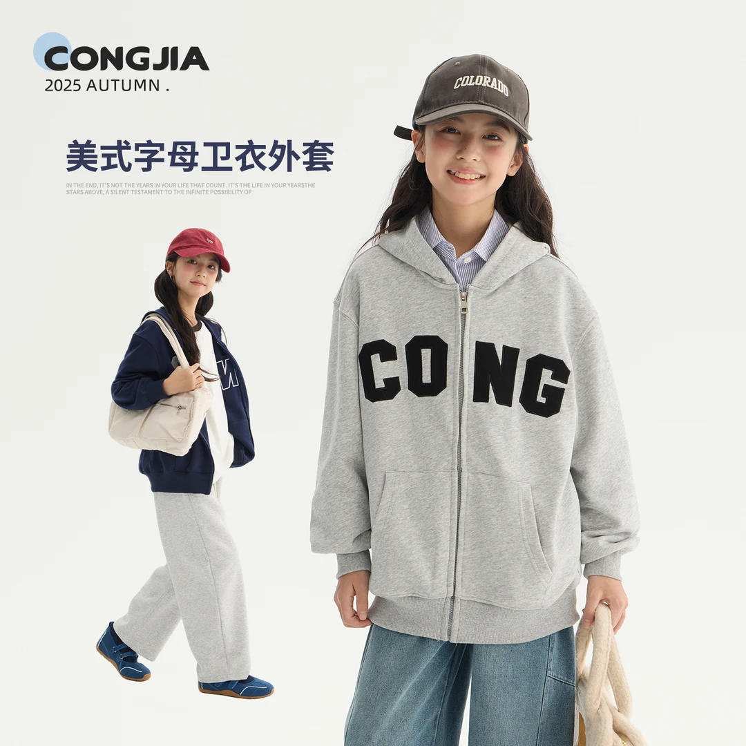 聪家【人手bi备】女童贴布字母连帽卫衣儿童美式宽松运动外套CS0821