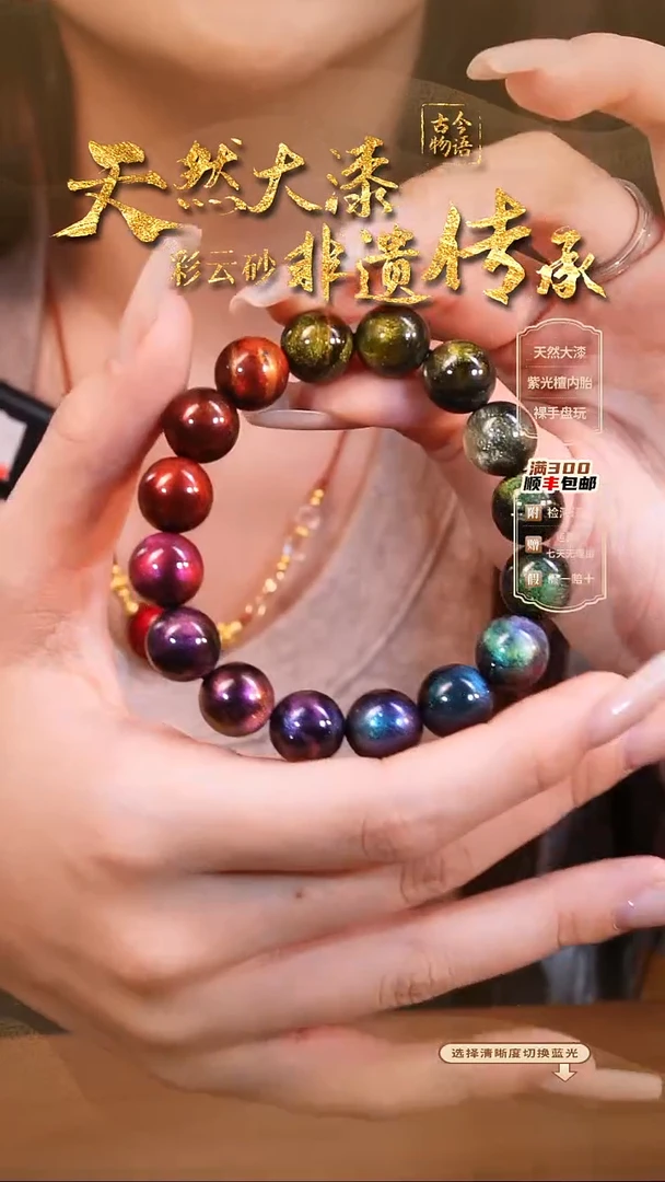 彩云砂星晨多宝1.2圆珠手串