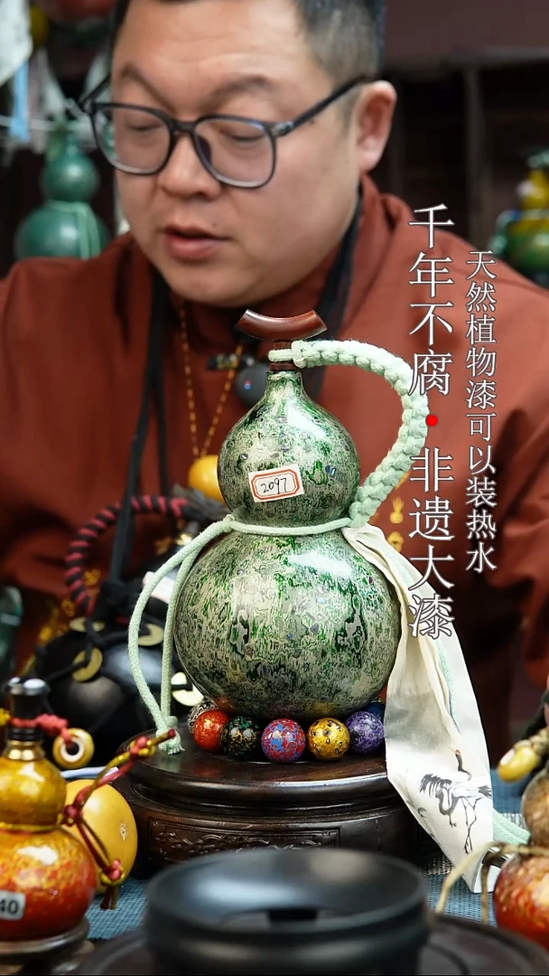 2097非遗大漆酒葫芦一物一价（送底座漏斗等饰品）1.2