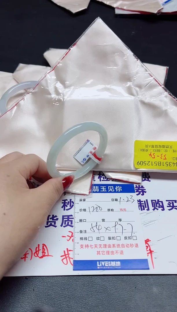 【闪购商品】翡翠手镯未镶嵌53-54/12509