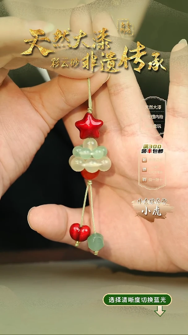 大漆红绡圣诞树挂件 非遗大漆@@5GJ002