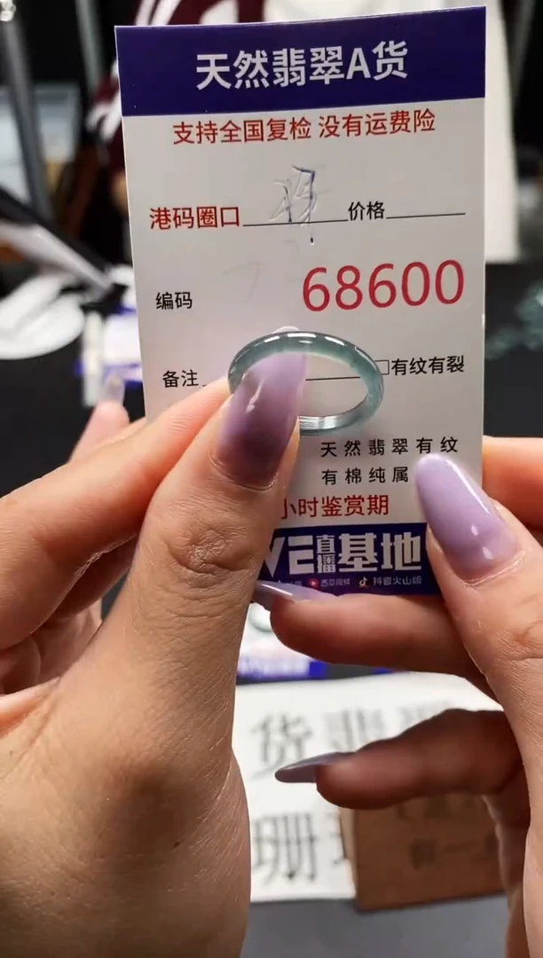 未镶嵌戒指翡翠天然A货翡翠8600
