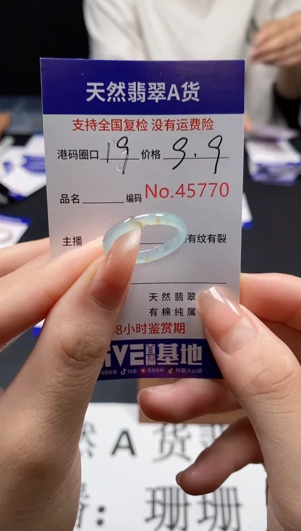 未镶嵌戒指翡翠天然A货翡翠5770