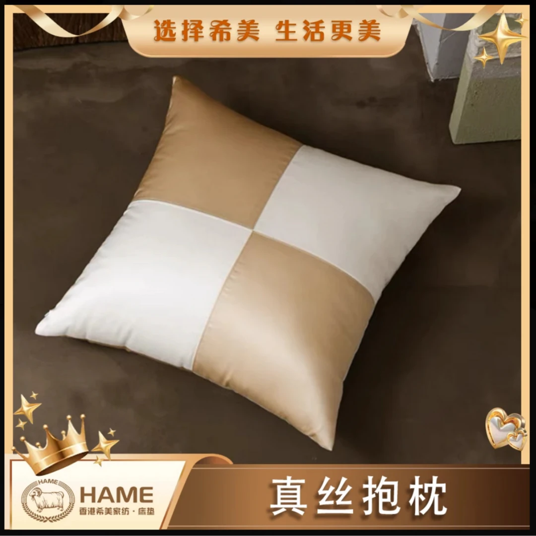 家&元素【好物甄选】真丝拼色抱枕｜方形家用沙发抱枕靠枕方形抱枕