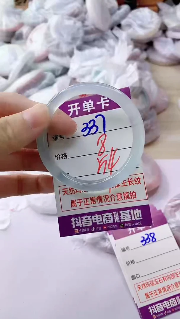玛瑙/玉髓手镯未镶嵌337