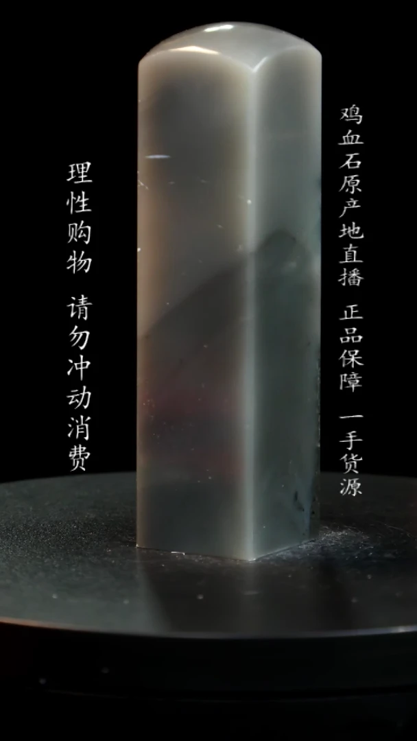 【闪购商品】昌化石水墨冻稀少品种