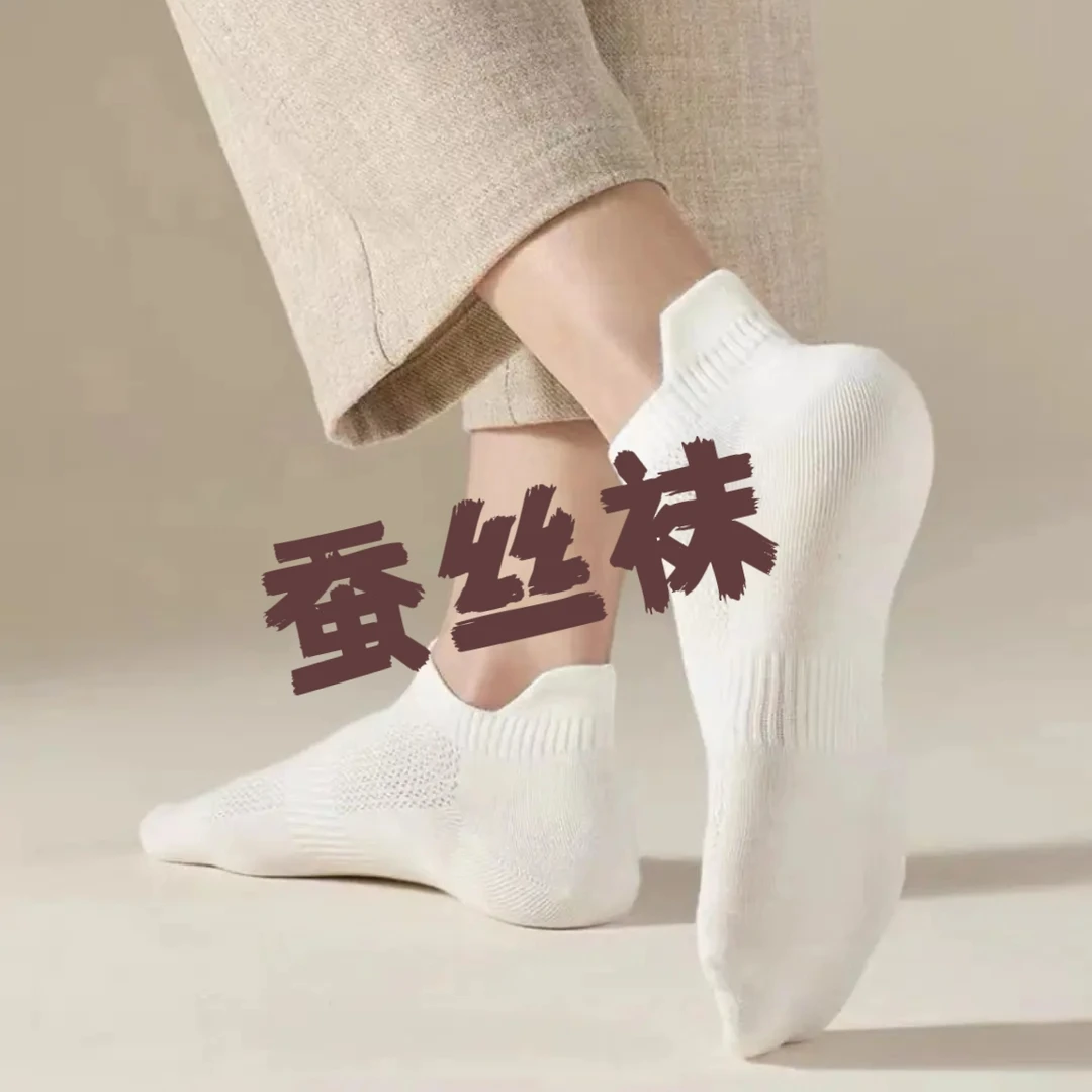 凉感蚕丝袜~精纺20针无骨拼接无感男女短袜中筒袜礼盒装均码