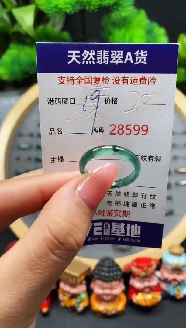【闪购商品】翡翠戒指未镶嵌天然翡翠戒圈8599