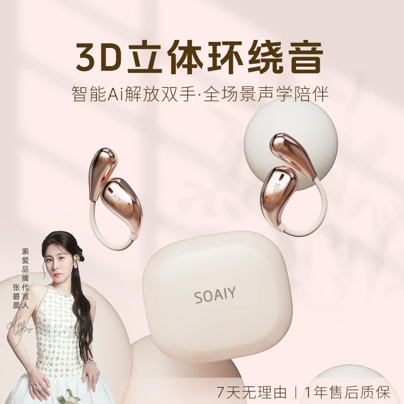 【全新升级】索爱GD31超轻O感运动AI蓝牙耳机超长续航Hifi音质