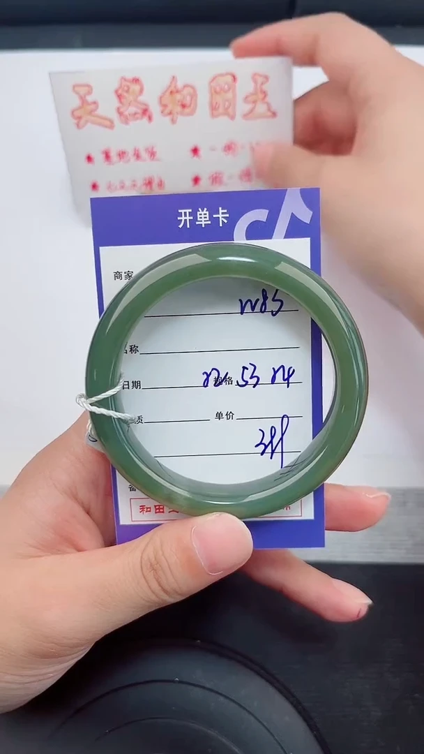 未镶嵌手镯和田玉83岚钻微色差T01