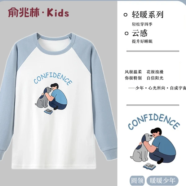 俞兆林青少年纯棉秋衣秋冬季保暖居家不褪色季大童男童秋冬长袖