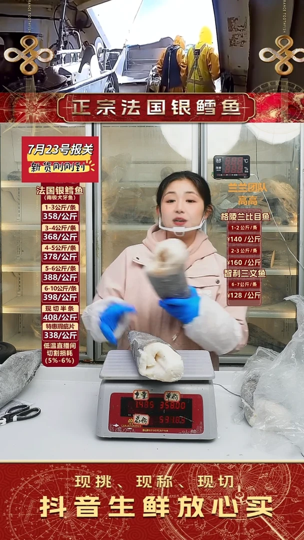 法国银鳕鱼1.52kg