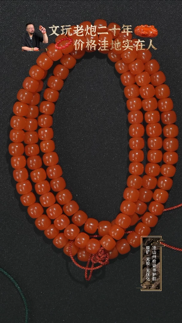 未镶嵌长链南红玛瑙樱桃红纯色老型长链7+mm