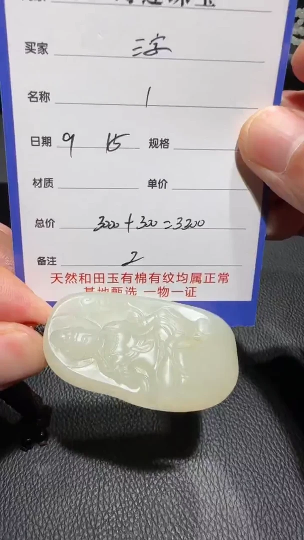 未镶嵌和田玉挂件三**撇挂件