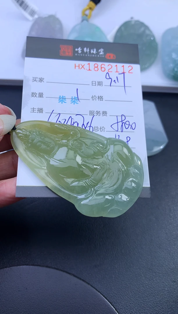 未镶嵌挂件翡翠哈轩 挂件1