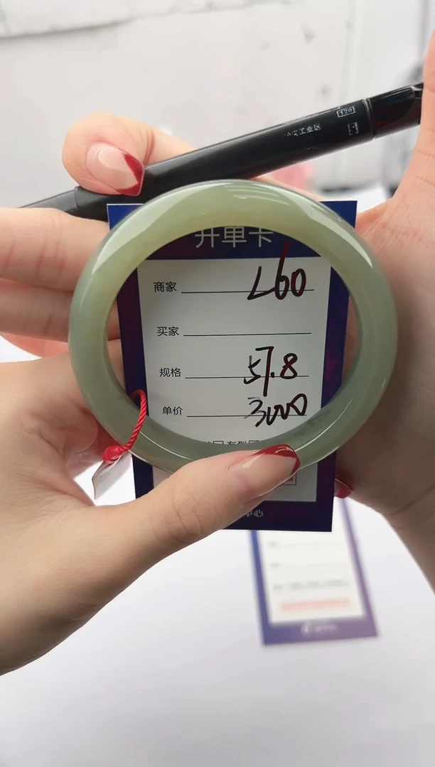 未镶嵌手镯和田玉微色差L60