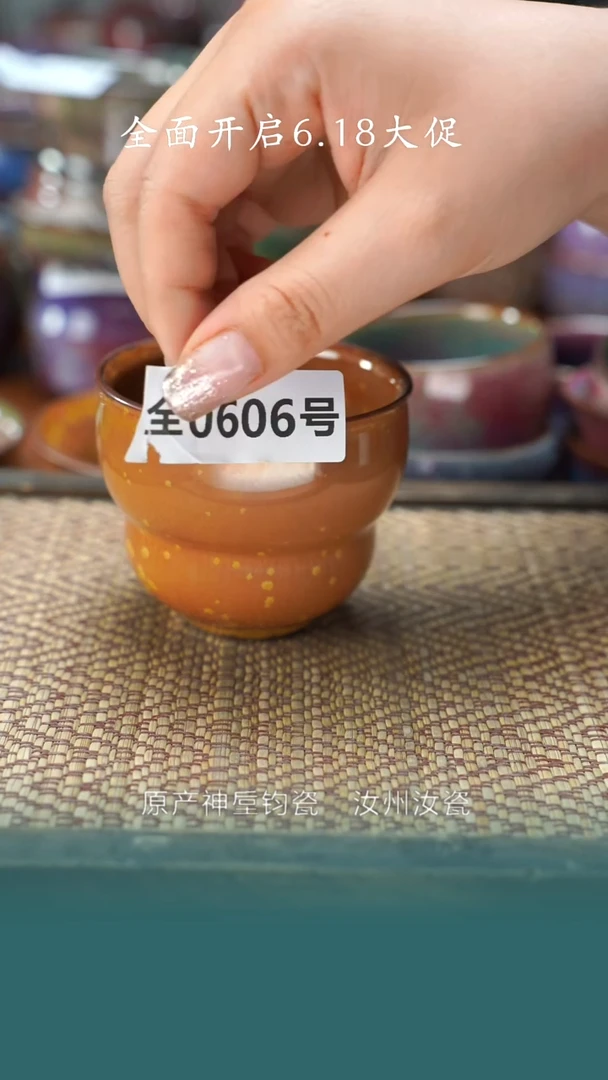 原产地手作原矿钧汝瓷606