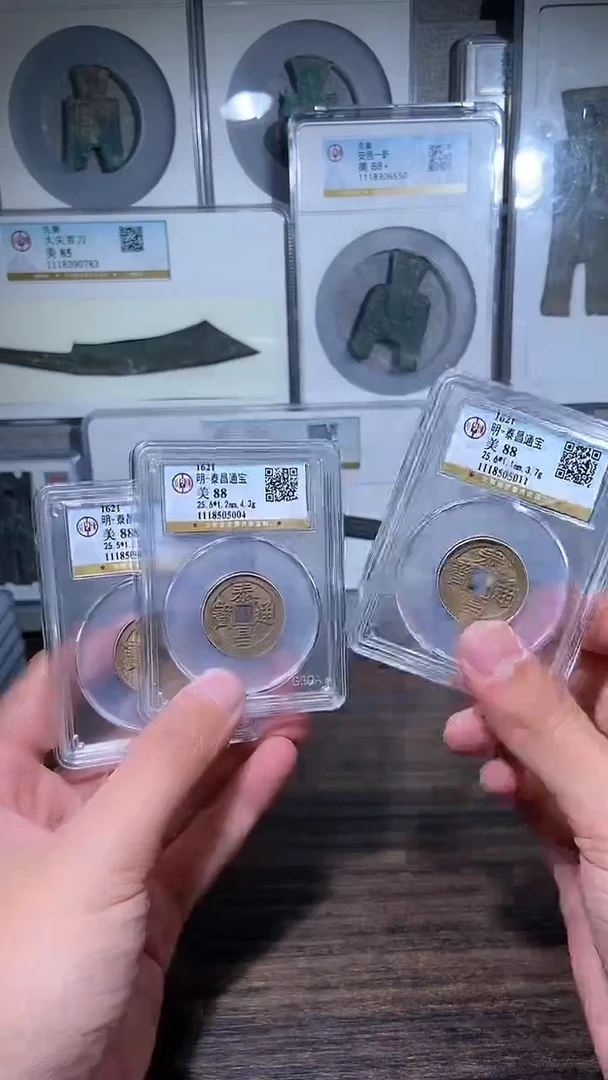 【闪购商品】铜历代 泰昌通宝一枚