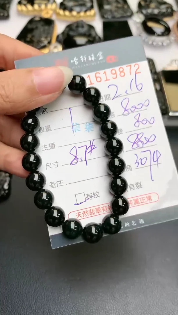【闪购商品】翡翠挂件未镶嵌哈轩 手串1（有纹有裂）