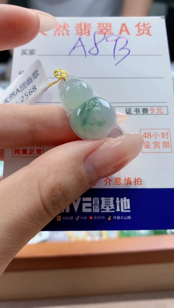 翡翠18K金镶嵌颈饰 天然A货翡翠挂件