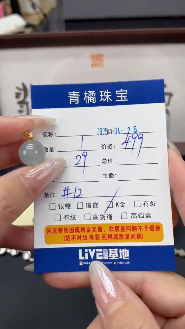 翡翠18K金镶嵌吊坠(不含链)A货翡翠0425003