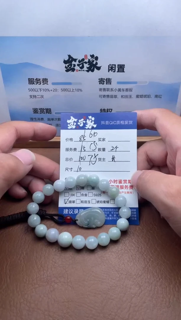 颈饰未镶嵌翡翠549980251E