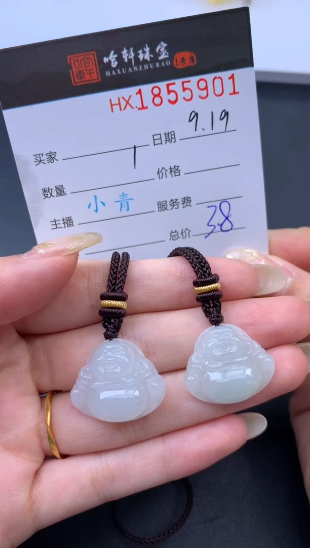 未镶嵌挂件翡翠哈轩 挂件1（多样性发其一）