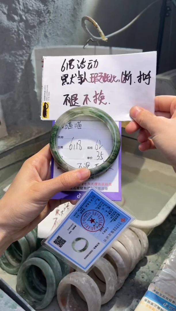 石英质玉手镯未镶嵌?**?62