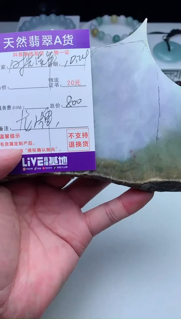 未镶嵌定制翡翠时**年珠子