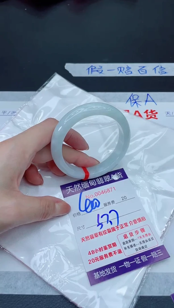 未镶嵌手镯翡翠400.00000