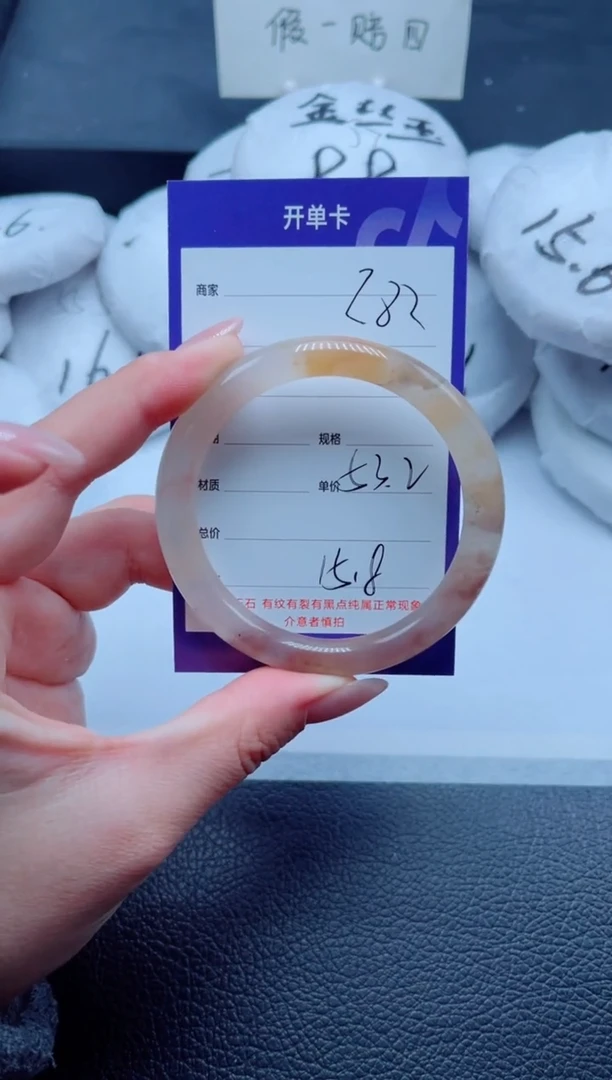 未镶嵌手镯石英质玉282-53