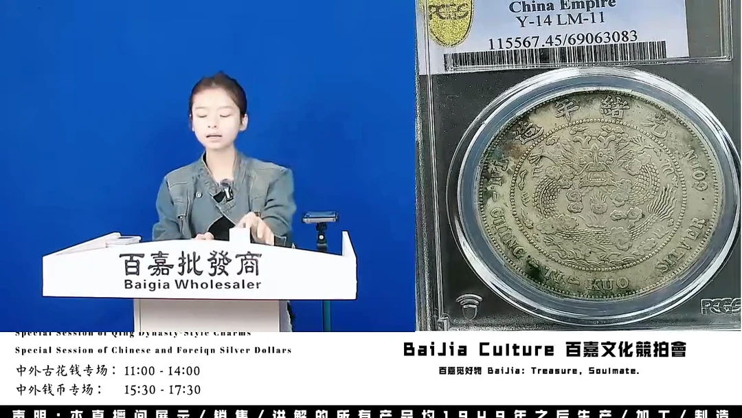 用****5直播盒子币一枚872