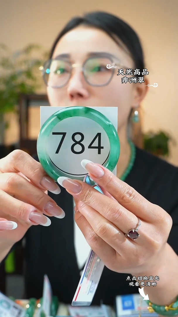 未镶嵌手镯石英质玉（非洲翠）57