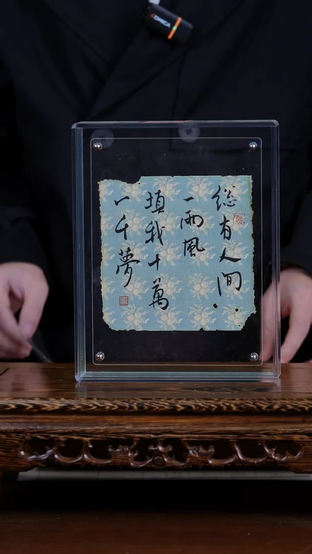 书法十万八千梦