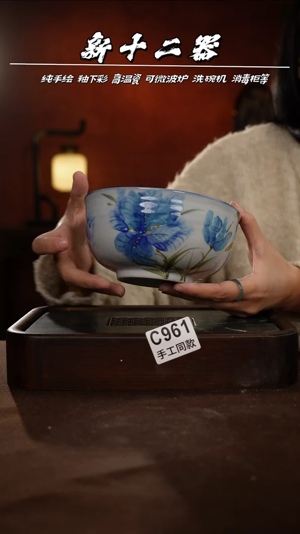 C961新十二器瓷器