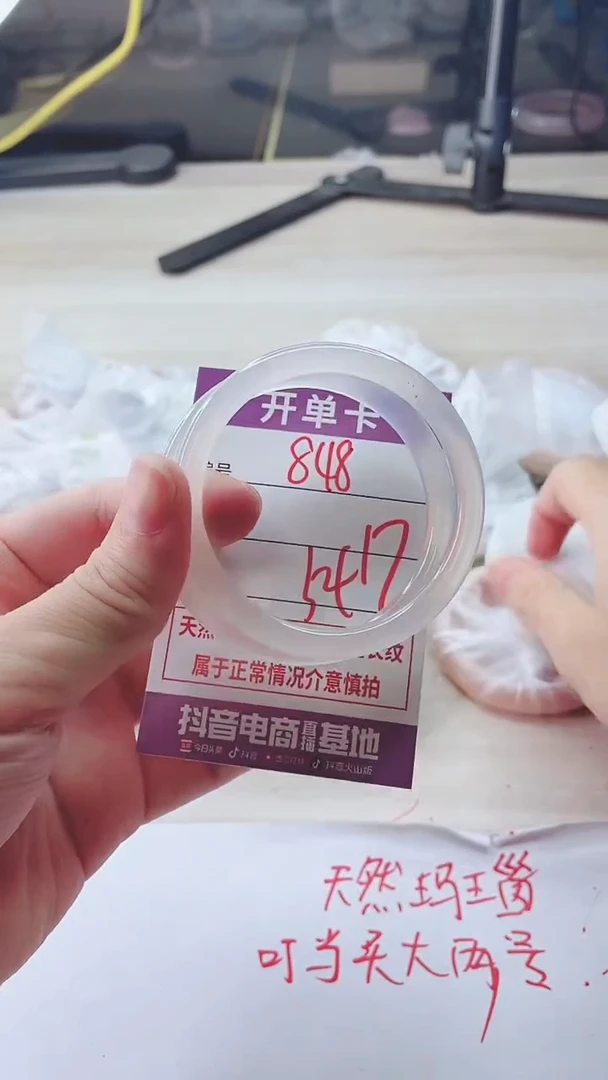 手镯玛瑙/玉髓未镶嵌848