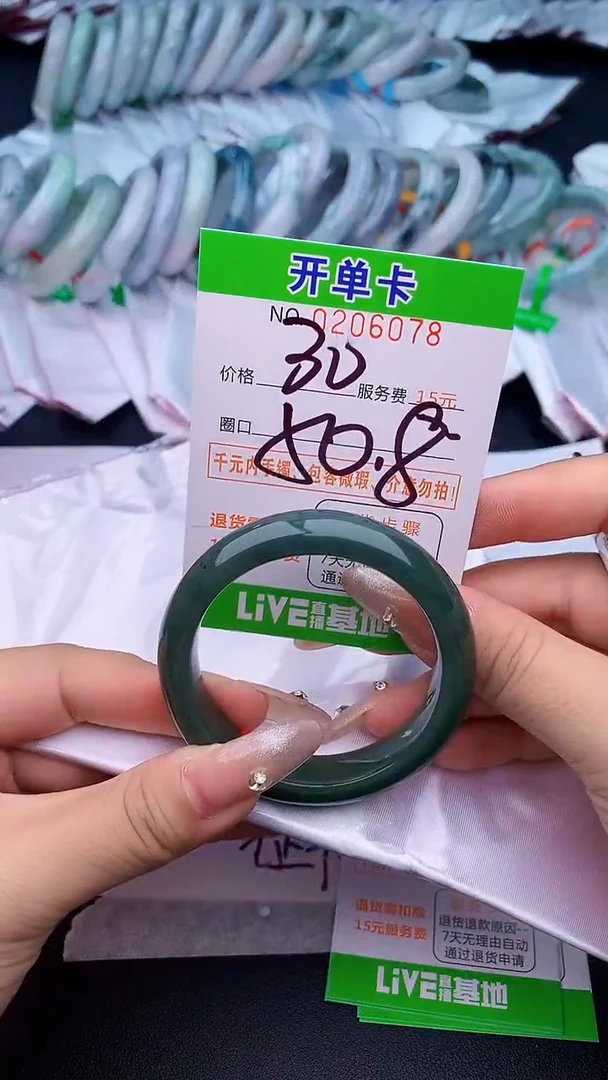 未镶嵌手镯翡翠78天然缅甸A货
