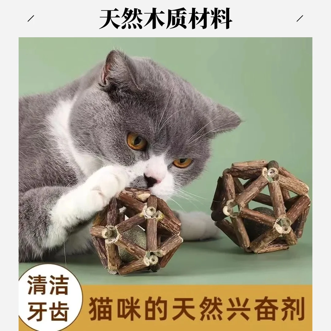 【舒缓心情】猫零食玲珑球猫草化毛排毛球磨牙洁齿化毛球自嗨玩具猫咪玩具