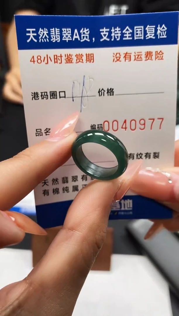 未镶嵌戒指翡翠天然A货翡翠0977