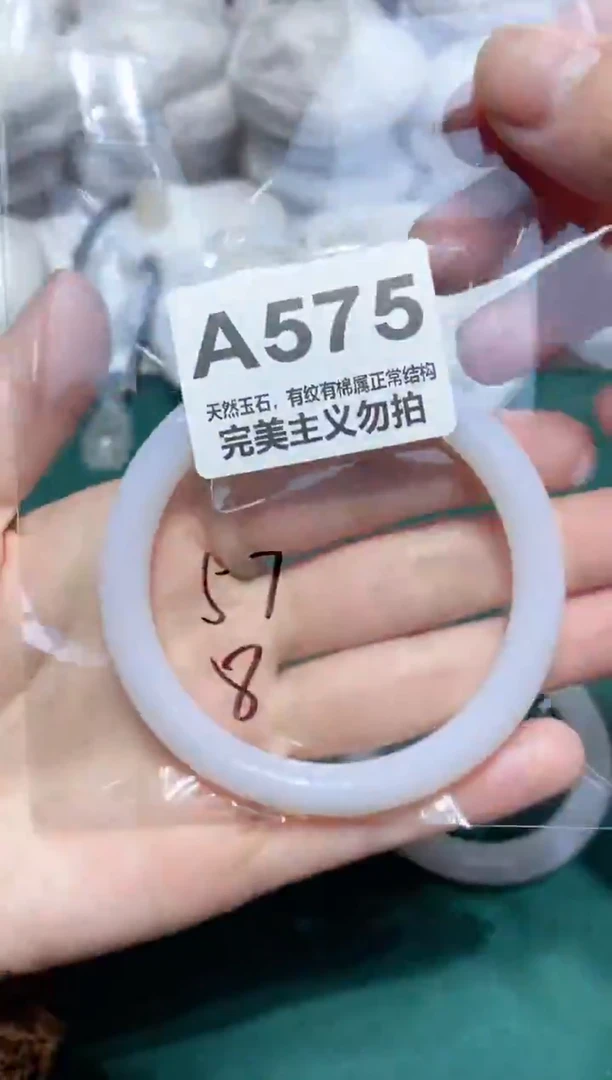 手镯玛瑙/玉髓未镶嵌57