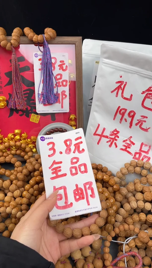 手串/手链核桃全品飞机12+