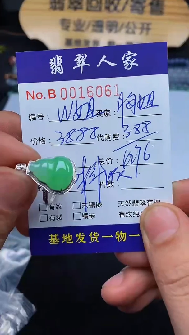 【闪购商品】翡翠颈饰未镶嵌00000000001260