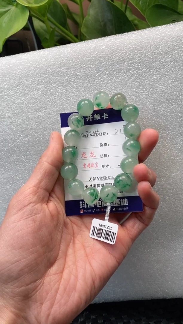 【闪购商品】石英质玉手链未镶嵌龙龙 手链  好好的
