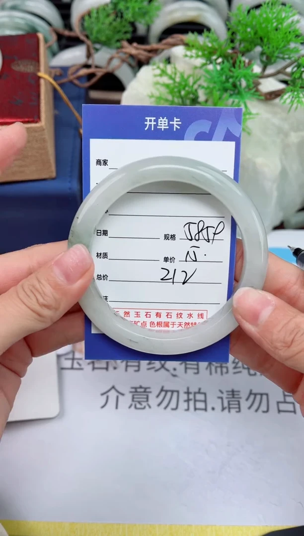 【闪购商品】石英质玉手镯未镶嵌212