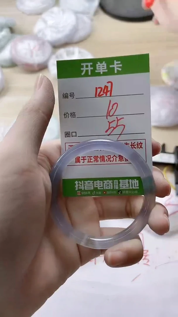 【闪购商品】玛瑙/玉髓手镯未镶嵌1247