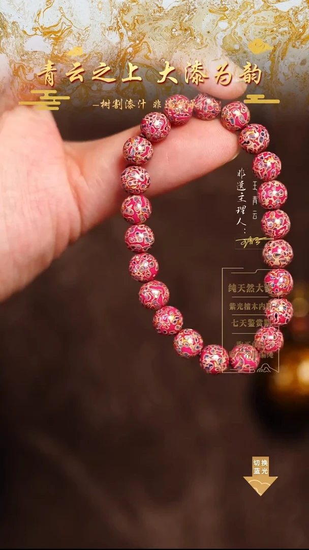 0.8粉白螺钿手串22颗