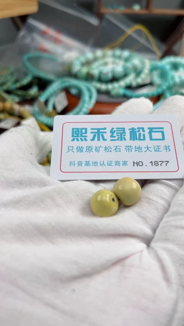 未镶嵌玉髓玛瑙/玉髓雨1877