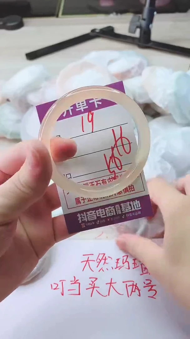 手镯玛瑙/玉髓未镶嵌19